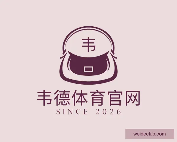 介绍韦德体育官网